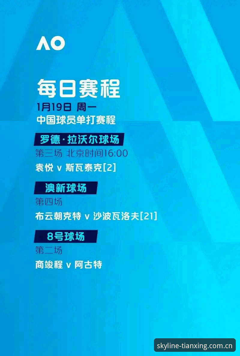天行体育官方赛事下载实用指南：v2.0.8版本升级与数据同步全攻略